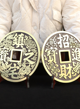 纯铜镇屋宝招财宝大铜币古董铜币饰品家居客厅酒柜桌面装饰品