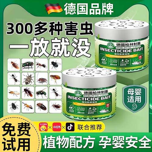 驱虫药室内家用蚊子苍蝇驱赶神器蟑螂宿舍除小飞虫除虫香薰杀虫剂