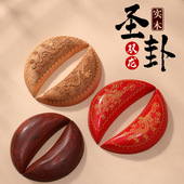 圣杯圣卦红檀木胜杯实木阴阳茭杯求神法器掷杯掷笼佛堂用品打阳