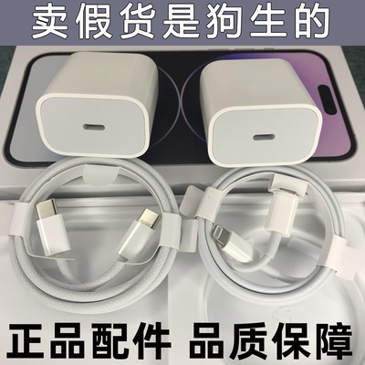 适用苹果iphone15编织线快充头20w数据线13proipad拆机14充电器16