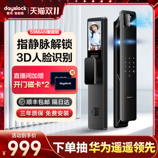 锁入户门防盗门锁S9MF 戴司指静脉人脸识别智能锁家用电子门锁密码