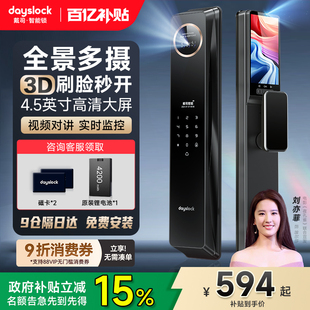 戴司3D人脸识别指纹锁家用防盗门智能门锁入户门大屏猫眼密码门锁