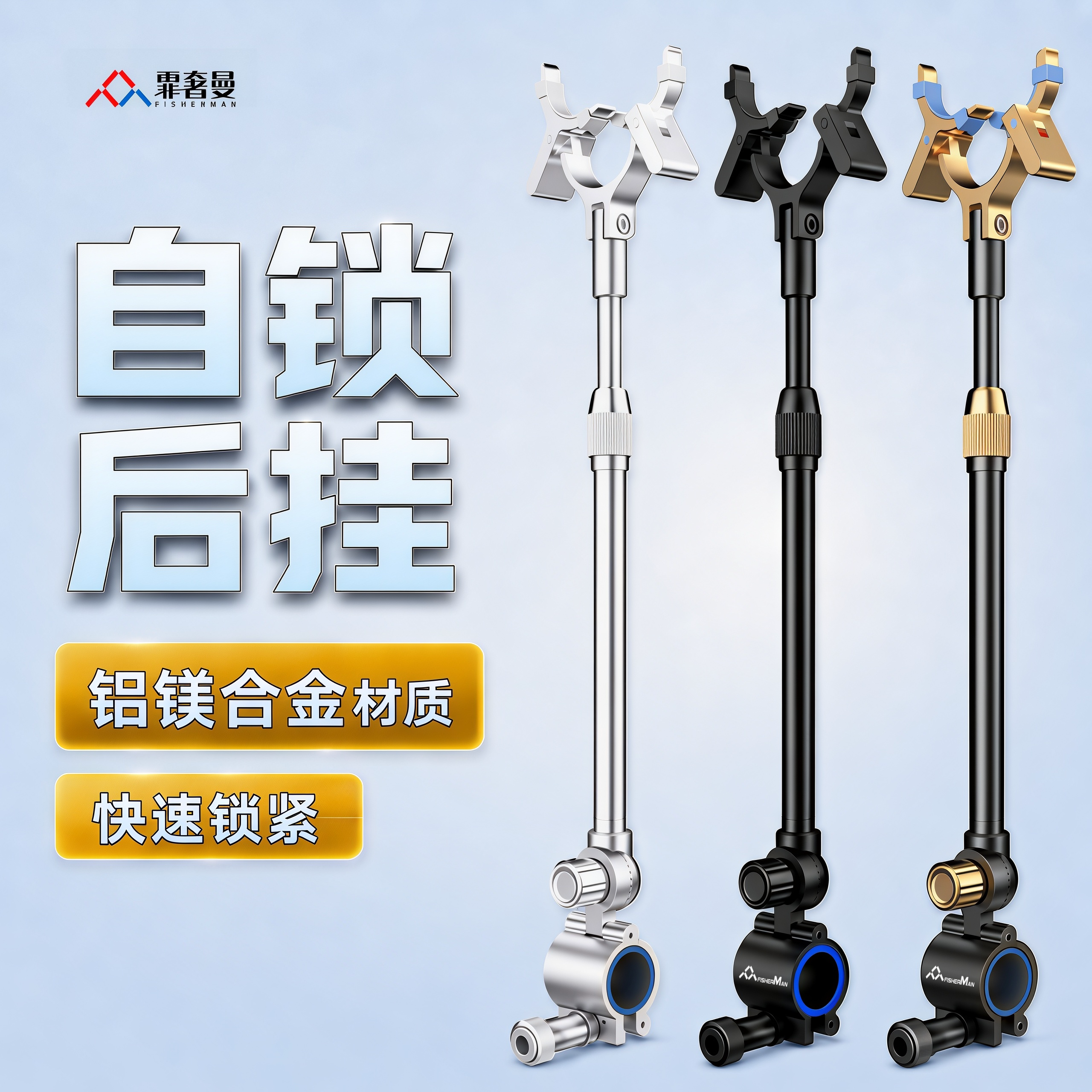 霏奢曼通用炮台后挂自锁快拆图片
