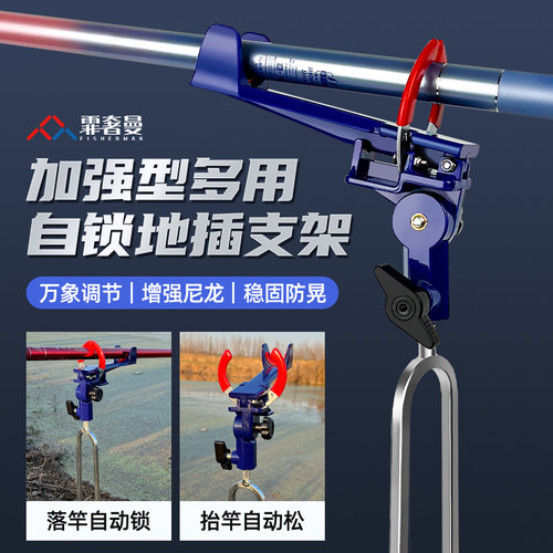 新款自锁炮台支架鱼竿手杆海竿海杆两用万向钓鱼自动锁杆地插支架