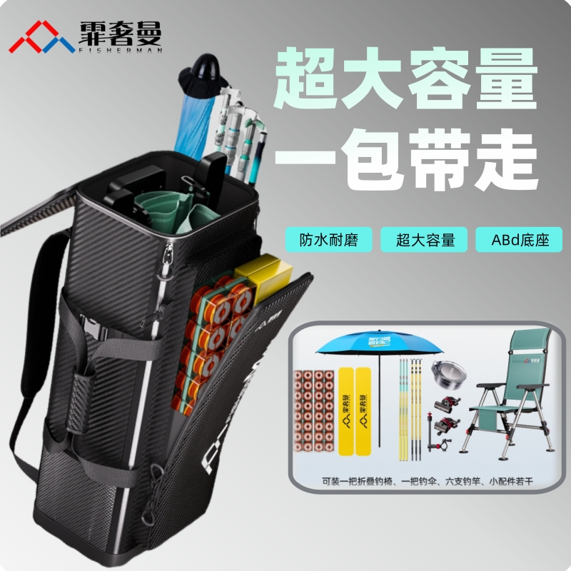 霏奢曼钓椅背包硬壳双肩包新款钓鱼桶包欧式骑士椅功能渔具收纳包