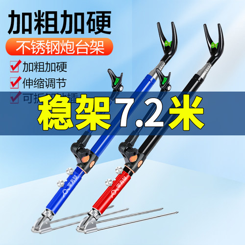 炮台支架鱼竿支架钓箱架杆地插