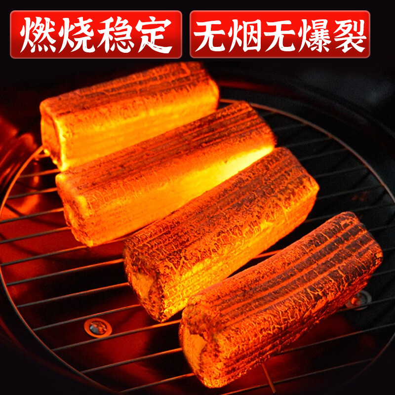木炭烧烤无烟果木家用室内原木头炭机制钢碳烤火商用户外取暖环保