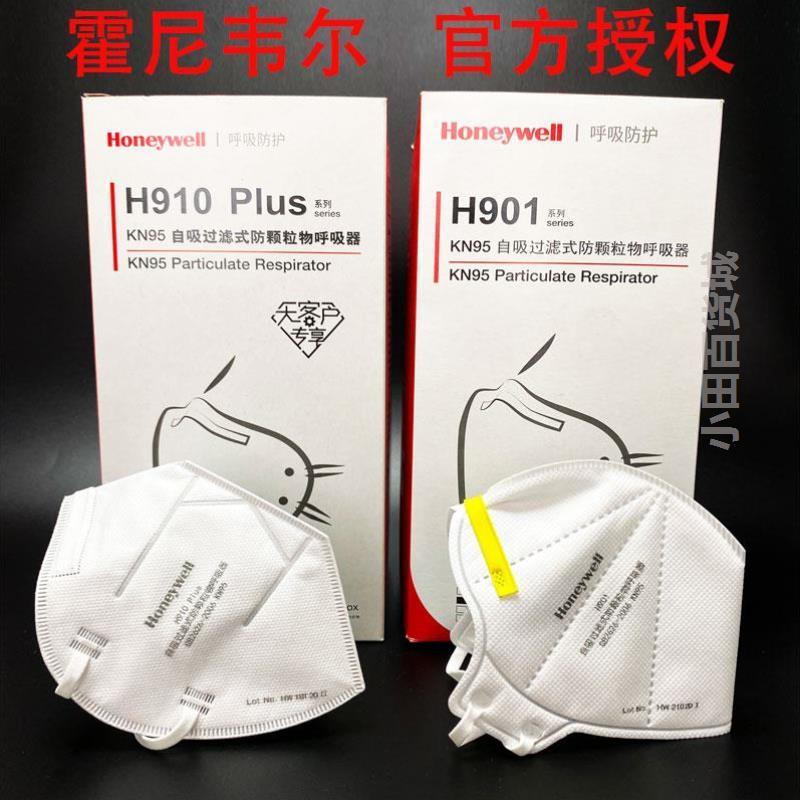 H910Plus防尘口罩头戴H901耳戴KN95防护PM2.5工业粉尘N95