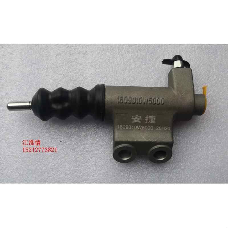 江淮轻卡货车配件帅铃X330小卡康铃X5离合器分泵1609010W5000图片