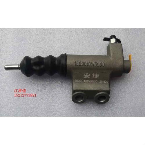 江淮轻卡货车配件帅铃X330小卡康铃X5离合器分泵1609010W5000