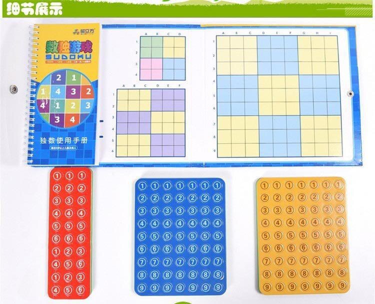 题集入门级游戏磁立方儿童一年级入门数独棋盘数独教具玩转