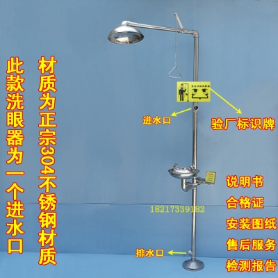 包邮优质304不锈钢洗眼器复合式紧急冲淋淋浴洗眼器验厂专用