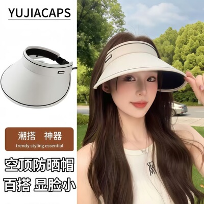 夏季大帽檐防紫外线女款空顶太阳帽户外全遮遮阳帽可折叠防晒帽子