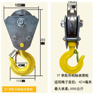 促吊钩滑轮拖车钩万向滑轮牵引钢丝绳起重升降钩子吊机提升机下新