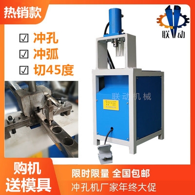 方管冲孔机不锈钢冲孔机手动液压铝合金防盗网打孔机