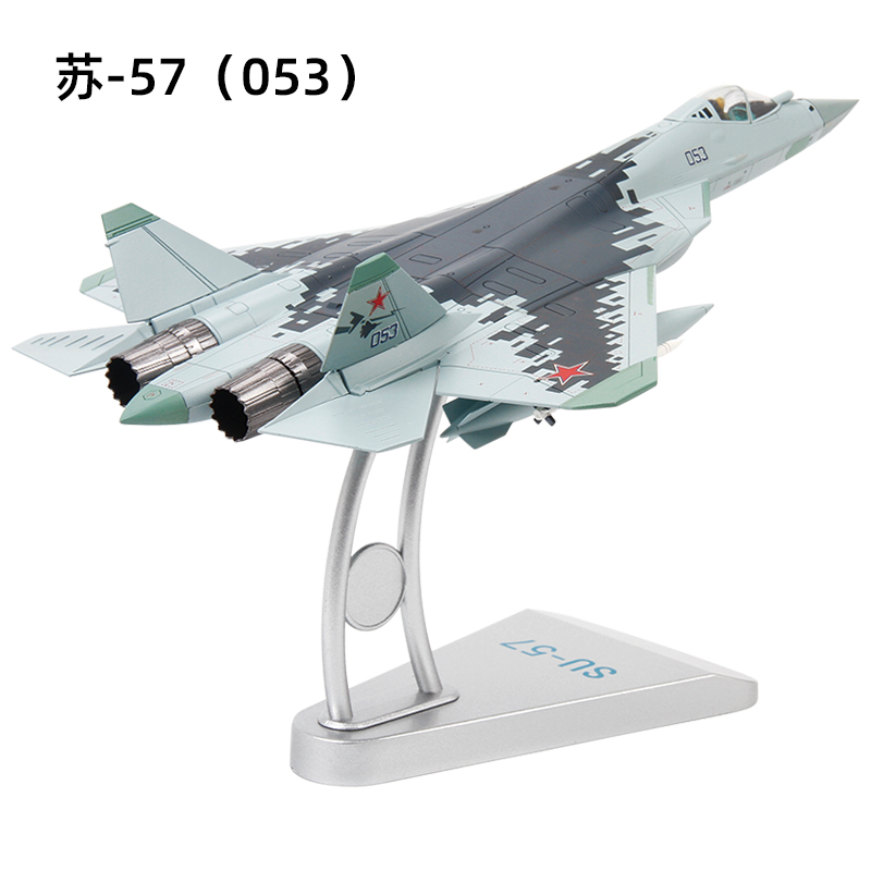 新款特尔博1:72苏57模型su57合金飞机模型俄罗斯战斗机航模成品T5