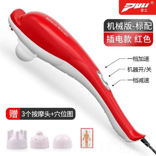 正品普立部海豚器按摩棒颈腰部肩部多功能全身手持式电动仪部腿敲