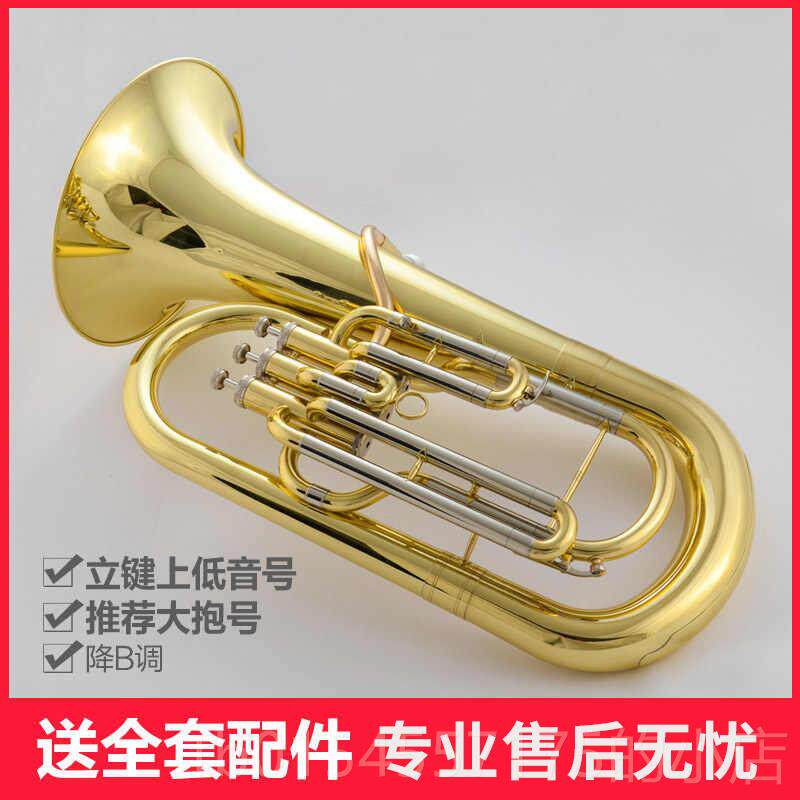 正品上低音号乐降器 B调立三键专业大键抱铜管乐器 号大号