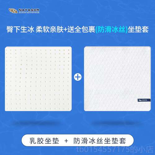 正品垫NAYA伢GOM/楠宫奶芙屁乳冰乳酪坐垫特拉雷胶坐垫办公室久坐