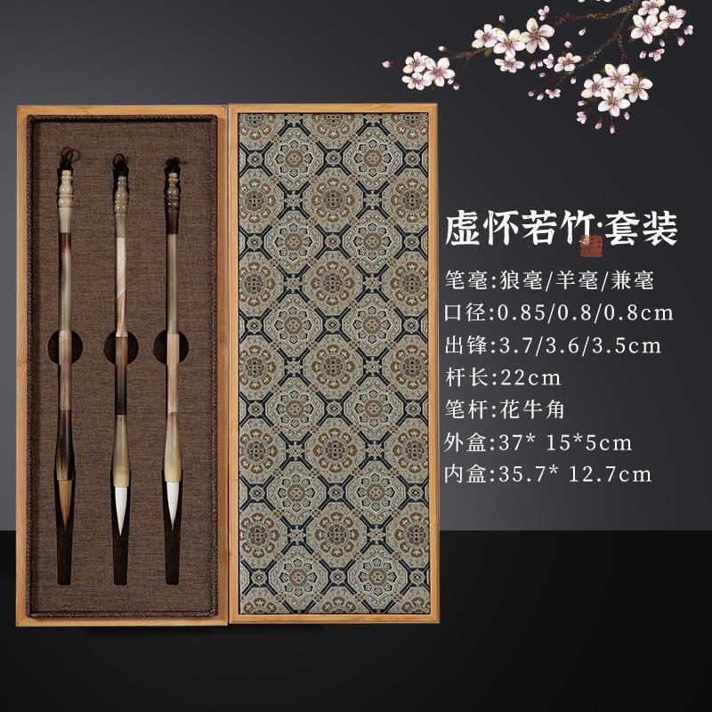 新梅林笔庄虚怀若竹羊毫狼毫兼毫高档毛笔套装文房套装初学者套装