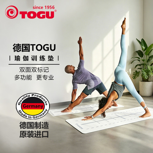 TOGU瑜伽垫功能训练垫双面标识垫