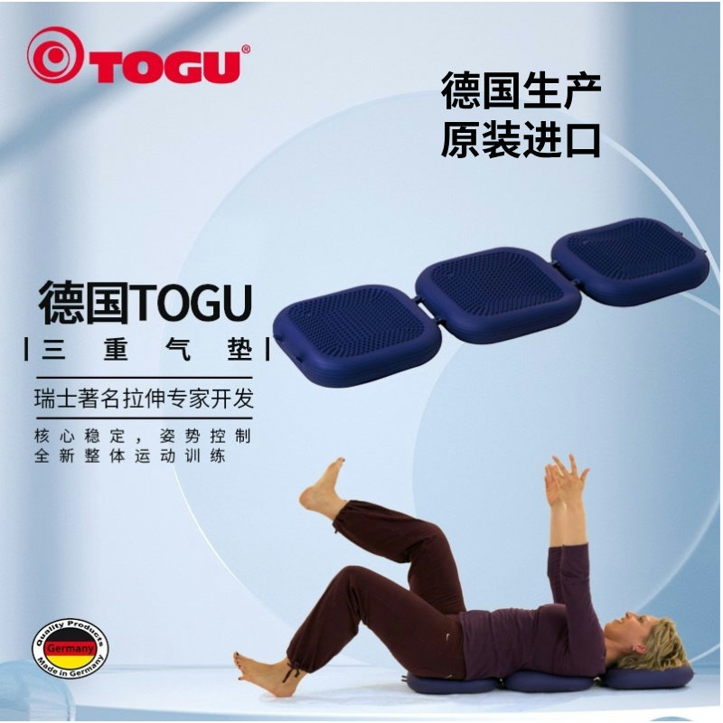 德国TOGU三重气垫专家创新训练法整体感知拉伸核心姿势控制垫,运动/瑜伽/健身/球迷用品,平衡垫/球/盘,淘宝优惠券,粉丝福利购,淘宝优惠卷