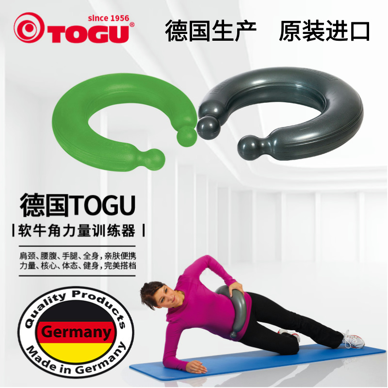 TOGU牛角包健身负重器材德国进口