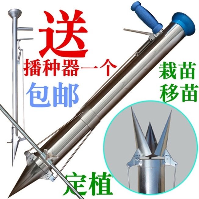 白菜苗机械移苗定植器省力西瓜苗点播机种苗。插苗神器F栽苗器-喵喵说