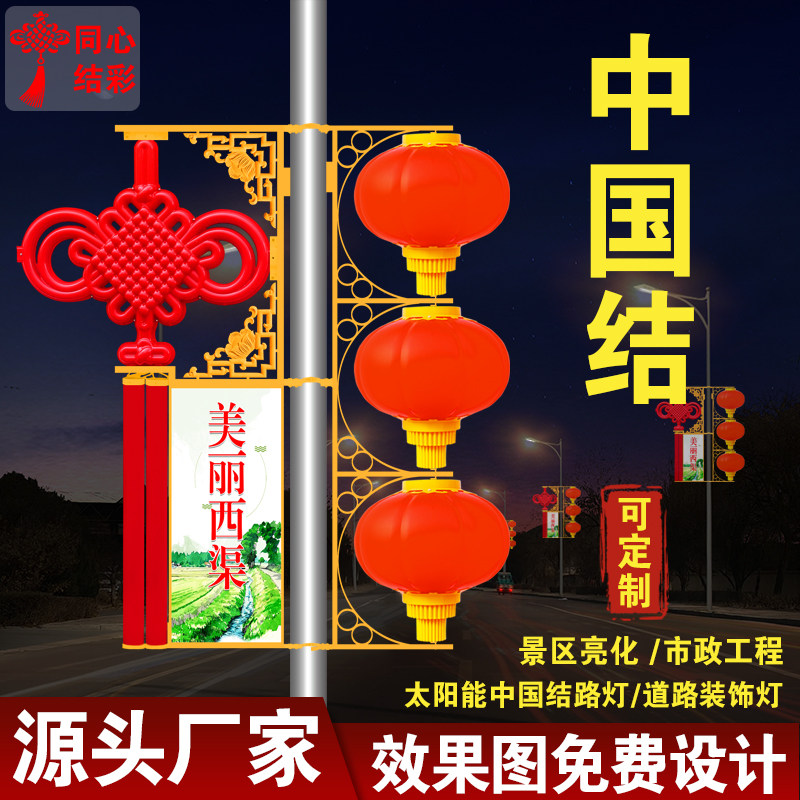 LED中国结路灯杆装饰灯 户外发光中国结塑料防水红灯笼中华结灯具
