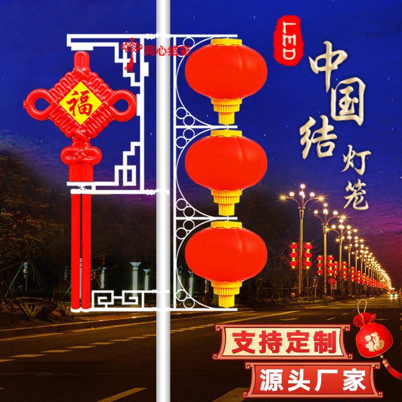 太阳能LED中国结路灯杆三联串灯笼装饰挂件户外防水贴字定制灯
