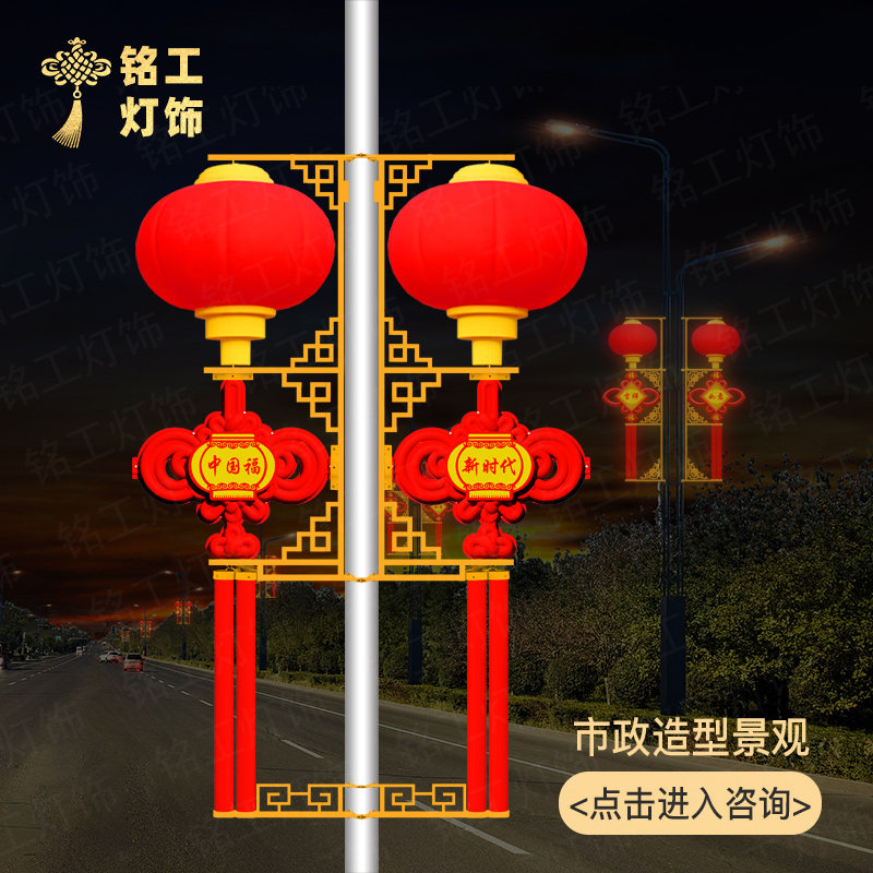 LED中国结路灯杆装饰灯 户外发光中国结塑料防水红灯笼中华结灯具