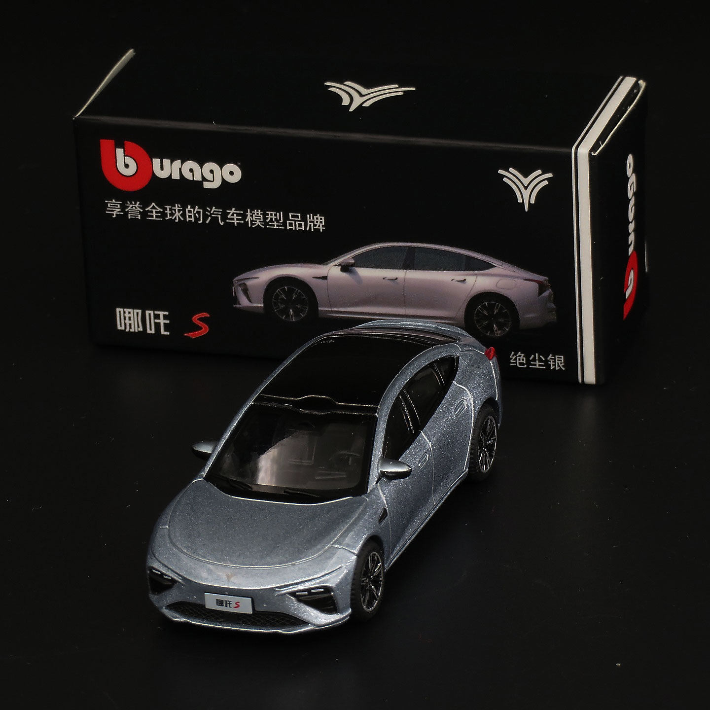 原厂164哪吒S银色汽车模型摆件
