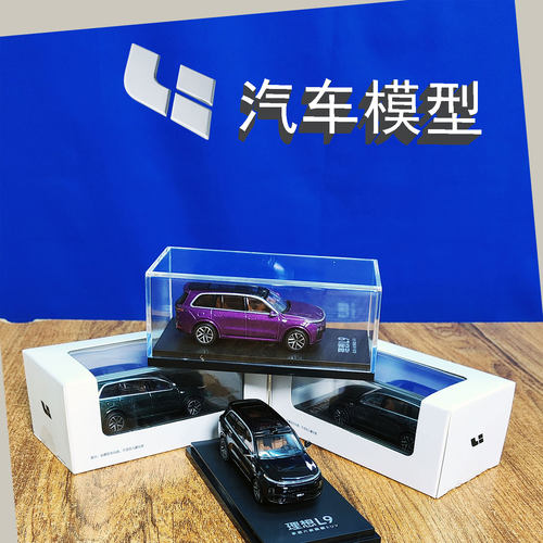 美驰图164理想原厂车模合金摆件