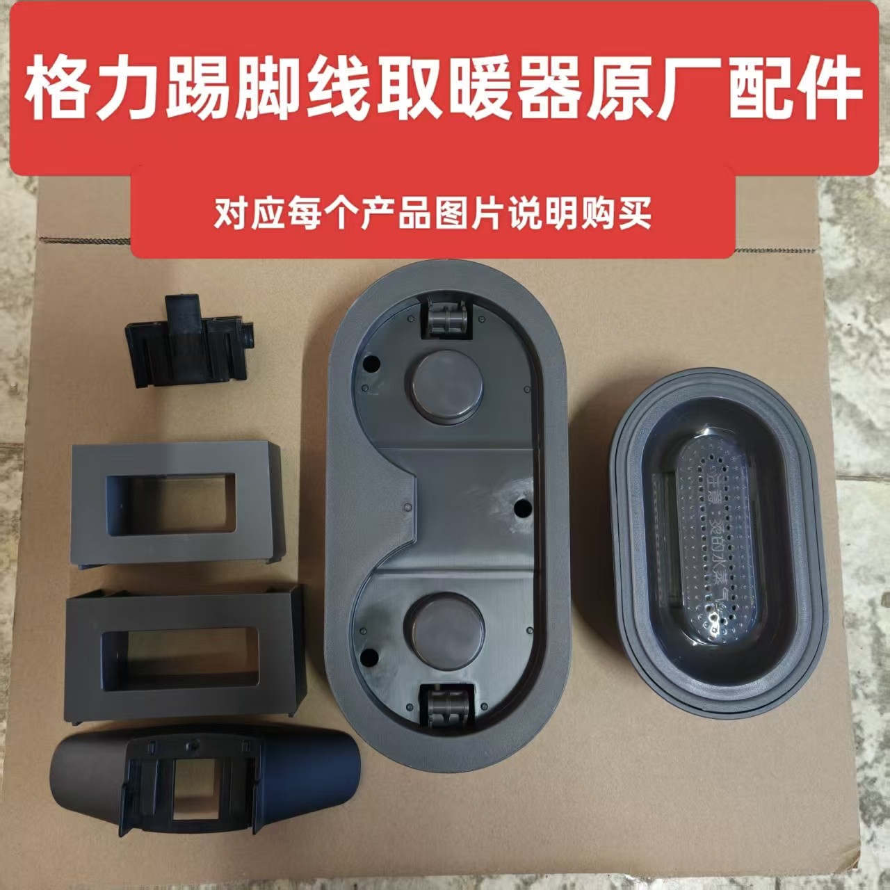 格力原厂踢脚线取暖器配件踢脚线支撑脚取暖器配件卡扣,生活电器,其他生活家电配件,淘宝优惠券,粉丝福利购,淘宝优惠卷