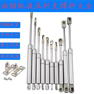 适配阿诗丹顿美菱油烟机液压杆支撑杆升降杆面板杆家用零件伸缩缓