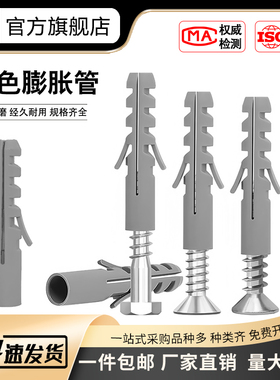 灰色新款欧帝利塑料管螺丝锚栓胶塞胶粒涨塞栓尼龙膨胀销M6M8M10