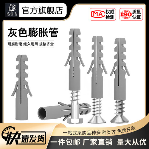 灰色膨胀管欧帝利厂家批发