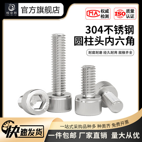 304不锈钢材质 耐腐防锈 质量保障 规格齐全