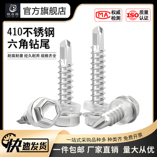 新款 螺丝 欧帝利国标410不锈钢外六角自钻自攻钻尾燕尾螺优质推荐
