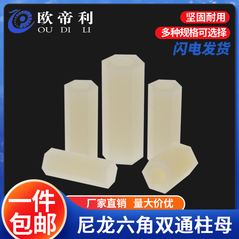 尼龙材质 规格齐全 质量保障 环保耐用