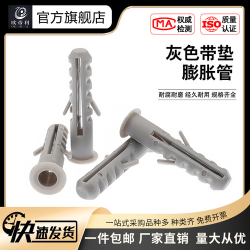 灰色膨胀管欧帝利厂家批发