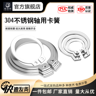 包邮 304不锈钢轴用挡圈C型带孔弹性卡环外卡簧GB894轴卡M6 M150MM