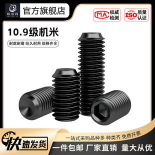 12.9级高强度凹端紧定内六角机米顶丝无头止付螺丝钉M2M2.5M3M4M5