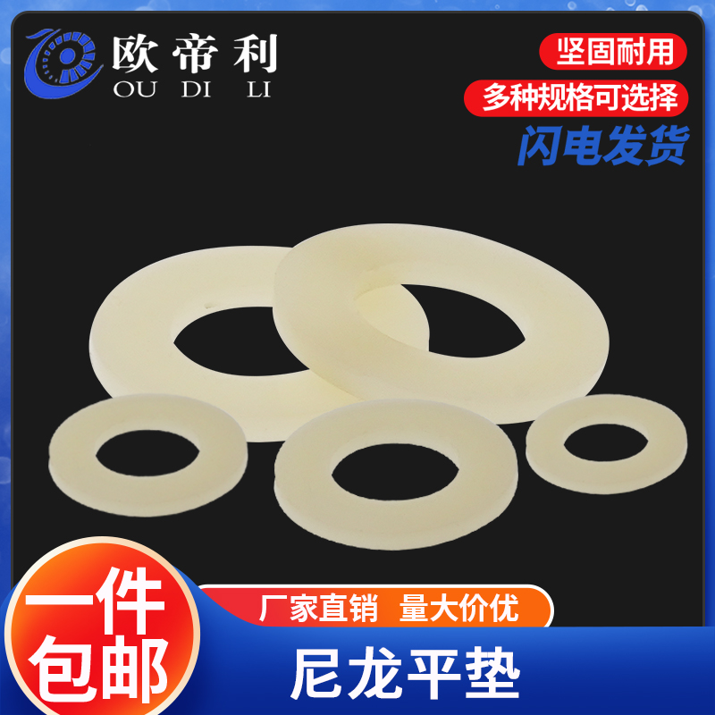 尼龙材质 质量保障 规格齐全 环保耐用