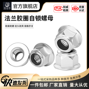 新款 欧帝利法兰胶圈自锁母六角防滑螺帽锁紧螺丝帽M3M4M5M6M8M10