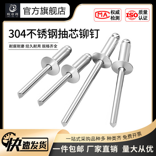 抽芯铆钉圆头拉钉抽心国标拉铆钉