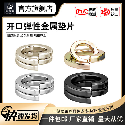 镀彩弹垫欧帝利厂家批发规格齐全
