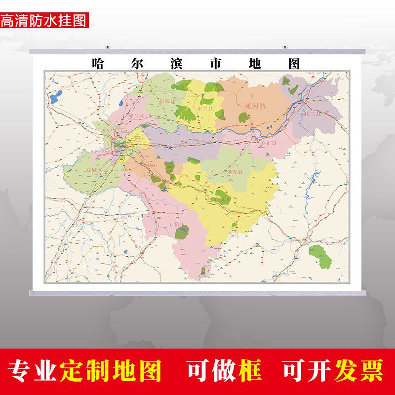 哈尔滨市地图挂图行政交通地形带框城区街道办公室2020电子地图定