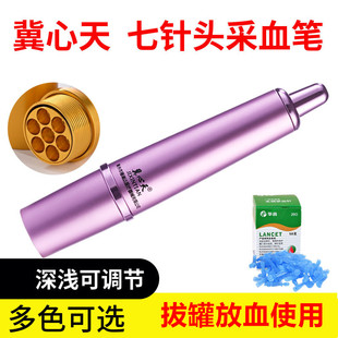 七头采血笔医用梅花针中医放血脱发皮肤七星针拔罐器头皮火罐刺血