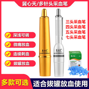 多头采血笔三头四头采血针笔五头泻血笔七头刺血针放血针拔罐泻血